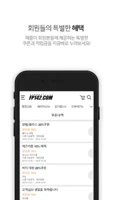 페플 - fairplay android App screenshot 0