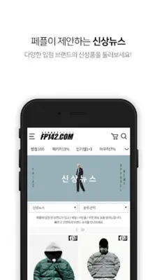 페플 - fairplay android App screenshot 1