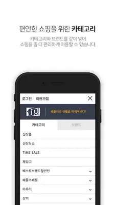 페플 - fairplay android App screenshot 2